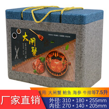 大闸蟹泡沫箱保鲜礼品盒阳澄湖螃蟹海鲜生鲜冷藏EPP保温冷链包装箱大号可重复使用-赫萌（HEMENG） 7.5L 5对装大闸蟹礼盒