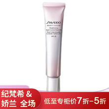 七夕礼物资生堂新透白美肌亮润色控霜 隔离乳SPF35\\\/PA+++ 30ml 象牙色