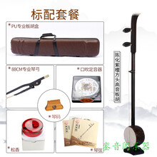 紫檀老料板胡大叶檀金星老料板胡专业演奏高音中音秦腔板胡乐器 大叶紫檀方头高音板胡标配