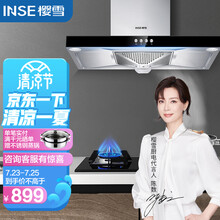 樱雪(INSE) 油烟机 抽油烟机 18m³大吸力欧式直吸 抽油烟机家用895mm大尺寸 不锈钢精工机身 F1618(B) W