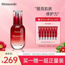 梦妆 红色焕活肌底修护精华露红石榴面部精华液补水保湿 【大容量装】红色焕活精华露50ml