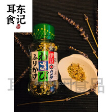 现货日本代购伊豆拌饭海苔 芥末 芝麻 三文鱼松 猪肉松 儿童可用 三文鱼鱼松28g