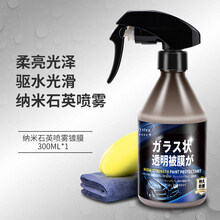 汽车剂手喷车漆镀晶水晶喷雾剂白车液全车身打 石英喷雾-300ML+纤维毛巾+棉