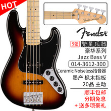 Fender芬达电贝斯P J Bass电贝司 豪华系列Deluxe墨豪墨芬Jazz爵士5弦主动拾音器 0143612300 J 枫木 三色渐变 5弦