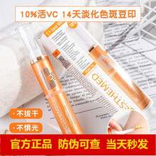 韩国VN防晒霜铂金包女面部隔离50+防紫外大熊制药vc点斑笔 vc点斑笔焕颜保湿淡印vc精华一支装