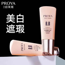 珀莱雅靓白芯肌bb霜裸妆遮瑕强 保湿提亮肤色底妆不脱妆粉底液彩妆BB霜男化妆品 明亮色40ml