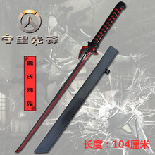 守望先锋源氏刀邪鬼 cos游戏道具1比1大号武玩具刀剑 PU龙刀器儿童动漫周边 邪鬼黑色刀+皮鞘
