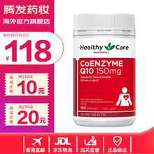 【BC】HealthyCare 澳洲辅酶q10胶囊150mg 养护心脏 心脑血管保健品 辅酶Q10胶囊100粒