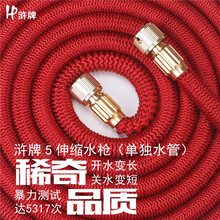 浒牌第5代伸缩水管 汽车用品高压洗车水枪车载刷车喷水浇花软管 第5代22米红色伸缩水管