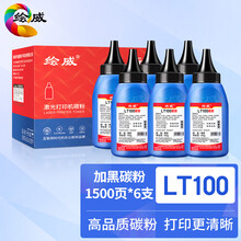 绘威LT100/LT2268碳粉6支装 适用联想领像L100 L100D/W L100DW M100 M100D/W M101D/W M101DW M102W墨盒 墨粉