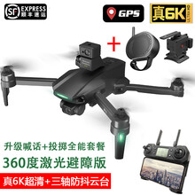 GPS定位避障无人机航拍器6K高清大型5000米三轴云台遥控飞机 升级版带避障+喊话+投掷套餐 双电池(续航64分钟+终身保修)