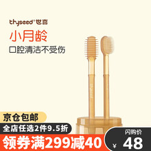 世喜婴儿牙刷0-1岁 宝宝牙刷 全硅胶婴儿口腔清洁棒 宝宝舌苔刷  婴幼儿牙刷 婴儿舌苔清洁器 乳牙刷+舌苔刷