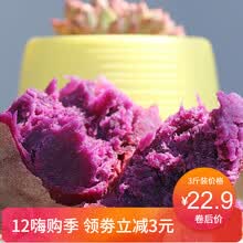 寿光馆紫薯小紫薯大紫薯地瓜番薯新鲜紫薯香甜可口寿光特产 紫薯9斤装