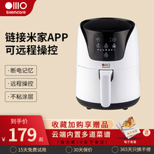 无言（silencare ）智能空气炸锅多功能无油空气炸锅家用炸锅 准确定时易清洗温控薯条机 SC-K501W 小米白【米家WIFI 轻松煎炸】