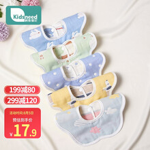 京东超市	
柯斯德尼 （kidsneed） 婴儿围嘴360度旋转宝宝口水巾纱布棉口水兜新生儿吸水吃饭围兜5条装 清新款