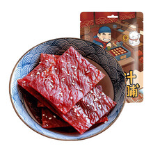 蜜汁猪肉脯100g网红肉脯肉干肉类零食靖江特产猪肉铺休闲小吃 蜜汁味 猪肉脯