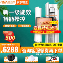 奥克斯（AUX）3匹 2匹空调 立式 柜式 客厅空调 变频冷暖 新一级能效 柜机  倾城 3匹：适用32-48㎡