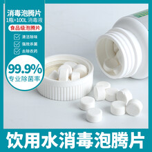 南鹰二氧化氯泡腾片消毒液医家用消毒井水食品级饮用水消毒片