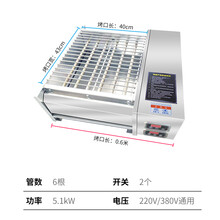 烤生蚝电烤炉商用加宽黑金刚烧烤炉无烟电热烤猪蹄烤肉机大号炉子 标努 0.6米2控6管 烤口40×43厘米