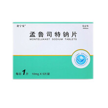 舒宁安  孟鲁司特钠片 10mg*5片