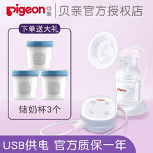 贝亲电动吸奶器 睿享（灵巧型）单边电动吸奶器 孕产妇拔奶器大吸力自动集奶器贝亲 睿享 单边电动吸奶器+储奶杯*3