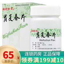 胡庆余堂胃复春片0.36g*150片 1盒