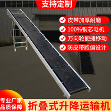 输送机小型电动卸货装车防滑流水线折叠升降式移动皮带爬坡传送带 13米输送机 600