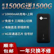无线猫灵随身wifi免插卡无限流量4g移动无线路由器家用笔记本电脑上网卡车载wif联通电信热点 黑色【1万mAh充电宝】+全网通