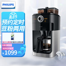 飞利浦（PHILIPS）咖啡机 家用全自动双豆槽 自动磨豆 预约功能 咖啡壶 HD7762/00