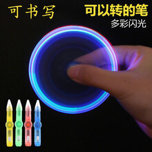 指尖陀螺笔转转笔圆珠笔多功能发光旋转中性签字笔学生无聊成人减压神器创意玩具 5支笔+15颗电池