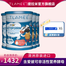 TLAMEE提拉米EPICOR乳铁蛋白调制乳粉A2β-酪蛋白奶源澳洲原装进口1g*60袋 4罐【经济实惠装】