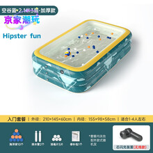 儿童气垫游泳池婴儿童自动充气游泳池户外超大型海洋球池加厚家用大号成人戏水池 2.1米3层+入门套餐【无线 智能闪充】空谷蓝