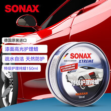 索纳克斯（SONAX）德国进口巴西棕榈蜡固体车蜡汽车蜡养护上光疏水漆面新车蜡通用 