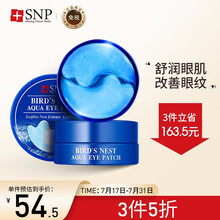 韩国进口 爱神菲（SNP）眼膜 海洋燕窝水库补水凝胶眼膜贴30对/盒 淡化细纹 紧致抗皱 淡化黑眼圈