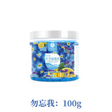 天堂鸽护衣留香珠香薰颗粒持久清香衣物护理洗衣液凝珠伴侣护衣柔顺剂 勿忘我100g