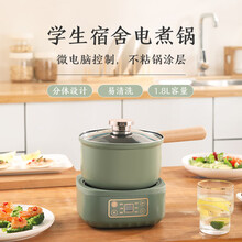 sunchance宿舍小电锅电煮锅分体式电热锅迷你电火锅小型电炒锅家用多功能电蒸锅泡面煮面小锅 1.8L分体小电锅【智能底座+锅+蒸笼，1-3人用