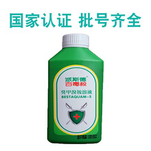 SUMU兽用派斯德百毒杀鸡场消毒水癸甲溴铵溶液非洲猪瘟消毒液宠物消毒 单瓶