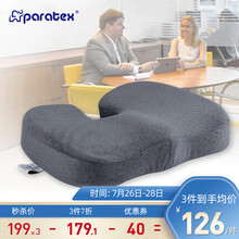 paratex泰国原装乳胶坐垫办公室垫加厚美臀防滑透气痔疮坐垫 防螨抑菌 灰色