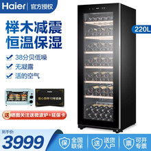 海尔酒柜恒温家用无霜立式冷藏保鲜冷柜冰吧展示柜葡萄酒红酒冰柜 320升 一级能耗+镀膜
