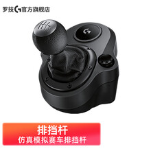 罗技（G）G29/G923 赛车仿真模拟驾驶 力反馈反向盘 电竞游戏极品飞车PS5地平线4欧洲卡车2 排挡杆
