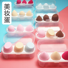 俏美人（CoolBetty）美妆蛋组合套装（粉扑干湿两用 美妆蛋不吃粉化妆蛋彩妆蛋化妆工具葫芦海绵） 美妆蛋混搭3个盒装(颜色随机)