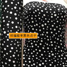 人造棉布料女性夏装 真丝棉绸人造棉布料睡衣女祥福缎桑绵绸服装夏季黑色宽幅宝宝面料 黑色波点 (印花祥福缎)