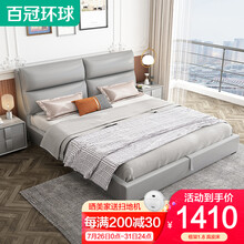 百冠环球 床 真皮床双人床实木家具1.8米现代简约 主卧高箱储物卧室婚床 单皮床（颜色备注） 1.8m*2.0m框架常规床