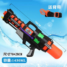 儿童玩具水枪 六一节户外水抢高压男女小孩喷射呲水枪沙滩玩具枪 奔跑70cm 蓄水1430ml
