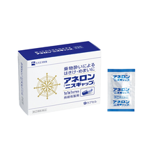 日本原装进口白兔晕车药进机药晕船药 儿童头晕 出差旅行假期出行专用 白兔晕车药 9粒【15周岁以上使用】