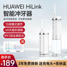 HUAWEI HiLink电动冲牙器惠齿洗牙器口腔洁牙器水牙线美牙仪洁牙机高频脉冲水流全身水洗家用 【小米白】送5*喷嘴+收纳盒+充电头