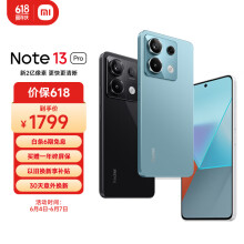 小米Redmi Note13Pro 新2亿像素 第二代1.5K高光屏 12GB+512GB 时光蓝 SU7 5G手机