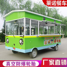 『威合悦』早餐车小吃车多功能餐车房车移动美食车电动三四轮车商用手抓饼夜市摆摊车麻辣烫关东煮烧烤流动快 图纸定制 4.2*1.8米