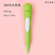 网红捏捏中性笔可爱超萌便宜解压笔软绵绵少女心胡萝卜猫爪学生用 0.38mm 28#大头恐龙