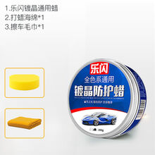 【黑车专用蜡】汽车蜡车蜡黑色去污上光蜡打蜡防水抗划痕修复 通用蜡【赠海绵+毛巾】